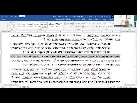 הרב יהושע ביסמוט - שונות - תשפ"ג - ל״ג בעומר