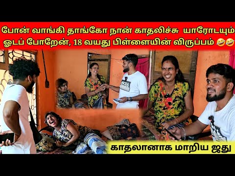 200/- தாங்கோ அண்ணா என்டு கேட்ட பிள்ளை | Tamil| SK VLOG