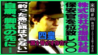 【#レドスト #30】流すの自粛【ライス・ウォーター】#レドスト切り抜き