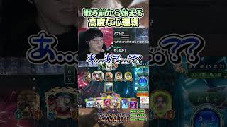 カッスロvsダストデイズの試合、大味になりがち #shadowverse  #シャドバWB #ネメシス #エルフ 【シャドバビヨンド】