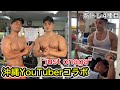 【沖縄YouTuber