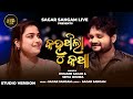 Kahuthila Katha Odia New Romantic Song Humane Sagar Sriya Mishra Sagar Sangam Live 2022