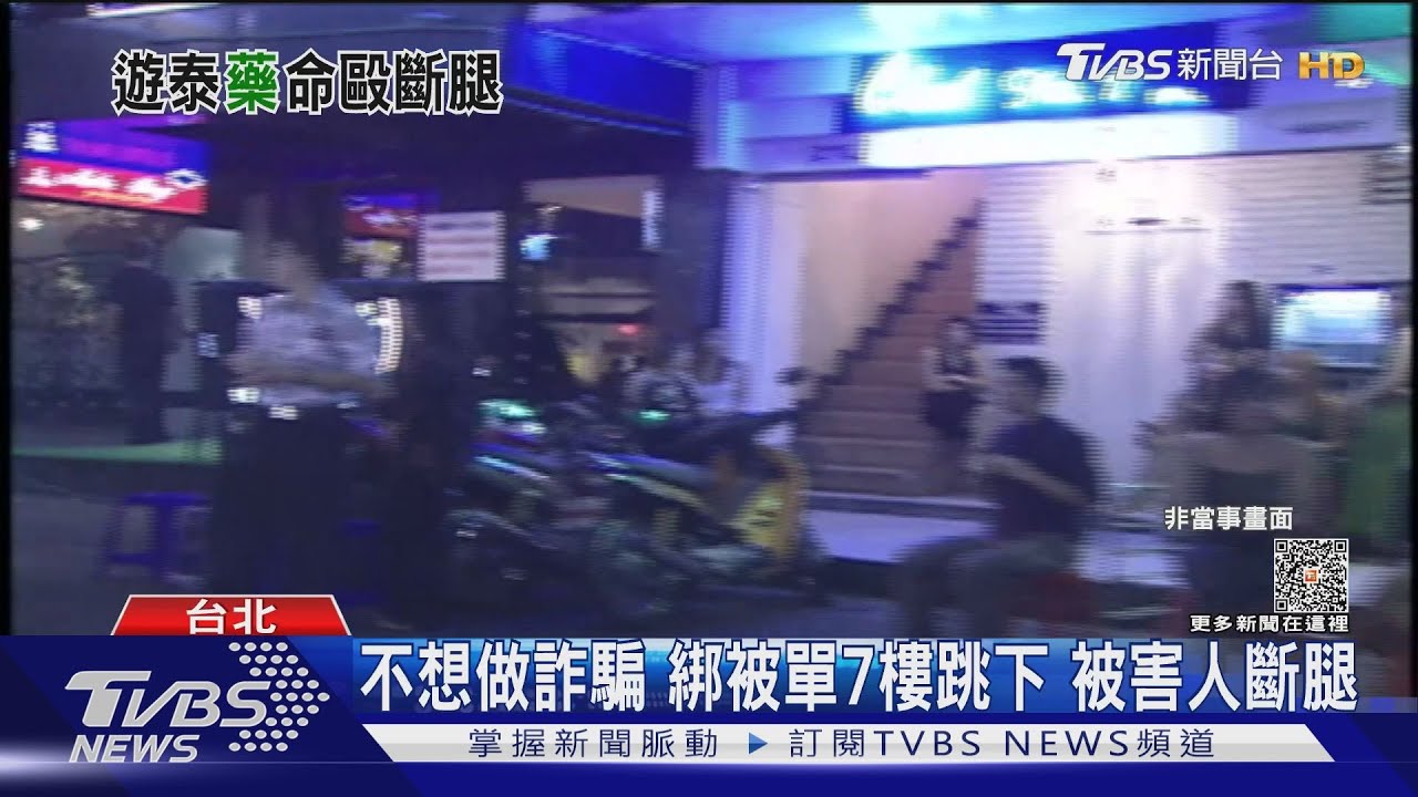 喝「孟婆湯」 男稱在泰遭迷昏送緬甸詐騙