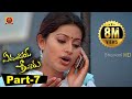 Evandoi Srivaru Telugu Full Movie Part 7 Srikanth Sneha Nikita