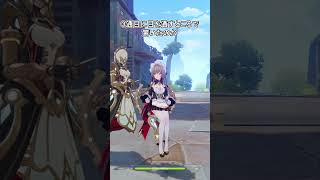 【原神】サンドローネの細かすぎる部分