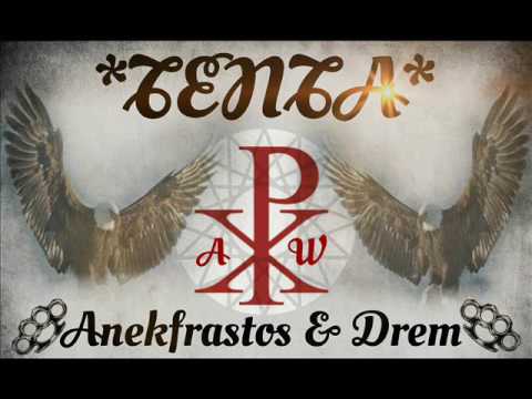 ΤΕΝΤΑ - ΓΥΡΕΥΩ ΤΑ ΟΜΟΡΦΑ