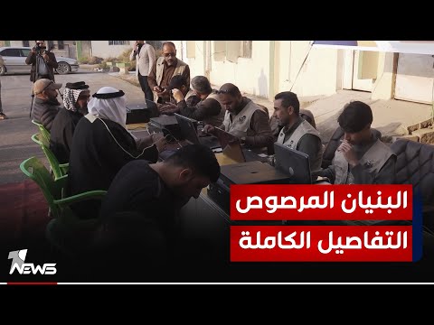 شاهد بالفيديو.. مشروع البنيان المرصوص.. التيار الصدري في كربلاء يطلق دعما للعوائل الكربلائية مع بداية العام الجديد