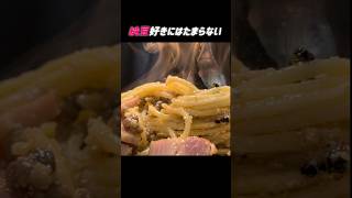 納豆好きにはたまらないパスタ #料理 #簡単レシピ #パスタ