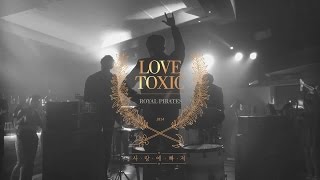 [로열 파이럿츠 Royal Pirates] – 사랑에 빠져(LOVE TOXIC) Music Video