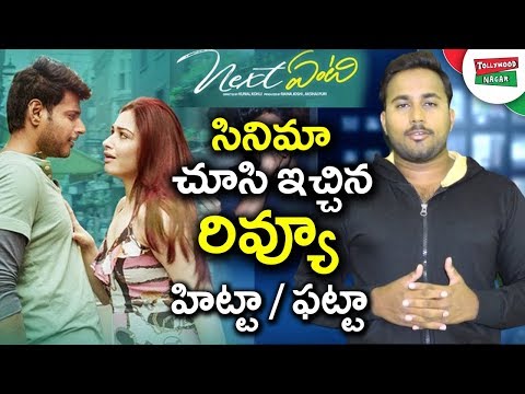 download lagu mp3 mp4 Next Enti Movie Review, download lagu Next Enti Movie Review gratis, unduh video klip Next Enti Movie Review