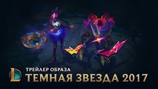 В League of Legends добавлен новый временный режим