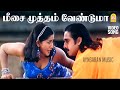 Meesai Mutham HD Video Song மீசை முத்தம் வேண்டுமா Pasakiligal 
