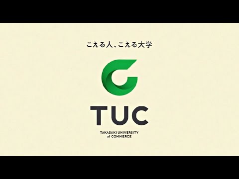 TUCニューコンセプトムービー「We are "The Value Builders"」