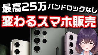 新作Galaxyから見る今のスマホ市場（Galaxy S23/A54）