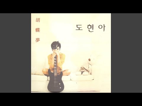 Dreaming of a monarch