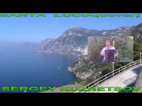 "SANTA Lucia!" (cover) Санта Лючия! Сергей Кузнецов:23.05.2020(21:16)
