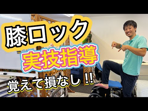 KIẾN THỨC | KỸ THUẬT KHÓA GỐI KHI CHUYỂN GIƯỜNG