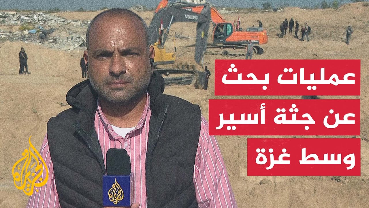 استئناف البحث عن جثة أسير إسرائيلي في المغراقة وسط غزة