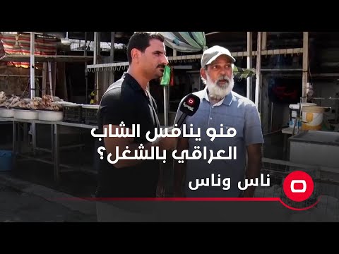 شاهد بالفيديو.. منو ينافس الشاب العراقي بالشغل؟