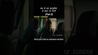 kya wo bhool bhuliya se bahar aa payenge part 2#tezcinema #movie #movieexplanation #alien # thriller