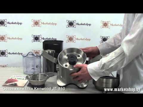 Kenwood JE 850 Silver/Grey