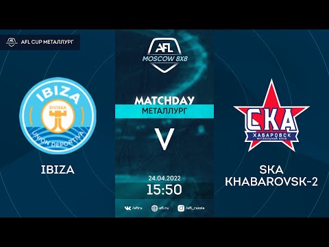AFL22. AFL Cup Металлург. Division B. Day 3. Ibiza - SKA Khabarovsk-2