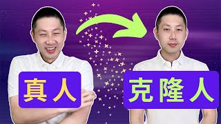 用AI克隆自己，只要5分钟和一部手机【完整教程】