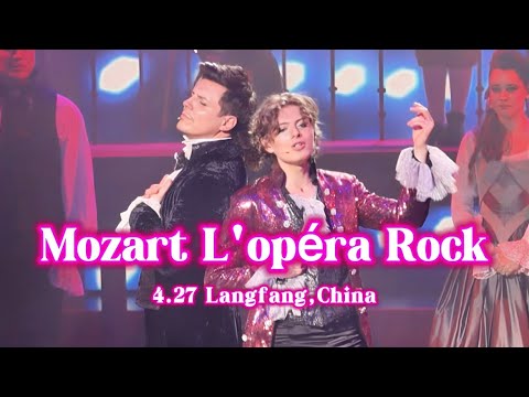 Mozart L'opéra Rock China tour premiere |2024.4.27