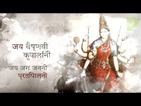 Vaishnodevi Soundtracks 12 - Vaishnavi Theme