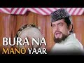 Bura Na Mano Yaar Dosti Yaari Aadmi Sadak Ka Anuradha Paudwal Mohammed Rafi Bollywood Hits