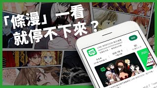 [韓漫] 網路漫畫是韓國內容產業下個關鍵領域？ 