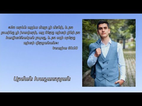 Արման Խաչատրյան - Հոգևոր երգեր