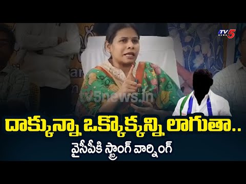 TDP MLA Bhuma Akhila Priya Strong Warning to YSRCP Leaders | AP Politics | TV5 News Teluguvoice