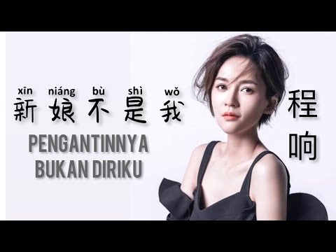 Xin Niang Bu Shi Wo  新娘不是我 -  Cheng Xiang (程响) - Lagu Mandarin Subtitle Indonesia - Pinyin