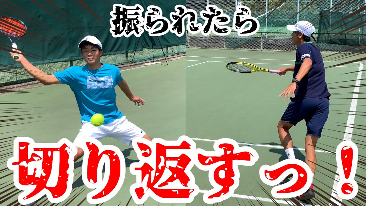 【テニス/TENNIS】必見！トップ選手の切り返しとポジショニング