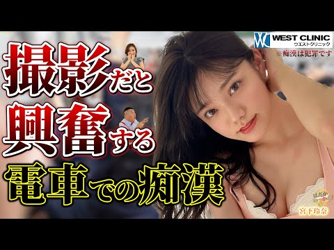 宮下拎奈