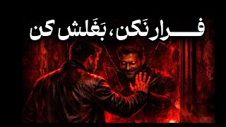 با سایه خودت آشتی کن و بغلش کن | یونگ، دردِ پنهان و بیداری واقعی (روانشناسی تاریک)