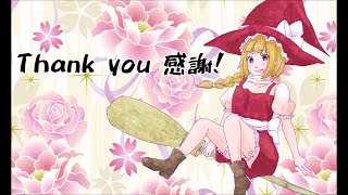 - 「Thank you 感謝!」を歌った3月9日 @由乃