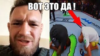 РЕАКЦИЯ КОНОРА И ММА СООБЩЕСТВА НА БОЙ АДЕСАНЬЯ vs СИЛВА! ТУРНИР UFC 234!