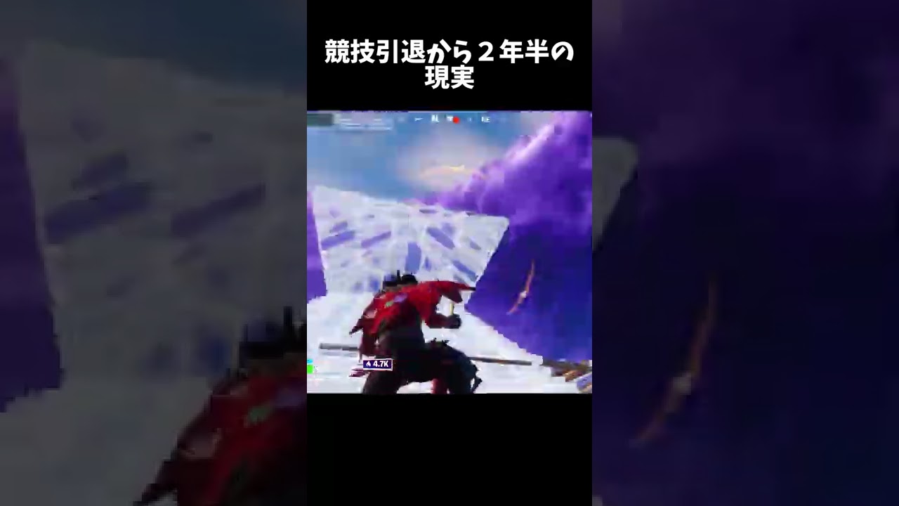 元プロゲーマーが久しぶりに本気出した結果 #Shorts