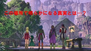 【ゆっくり実況】 ドラゴンクエスト11S 第17話