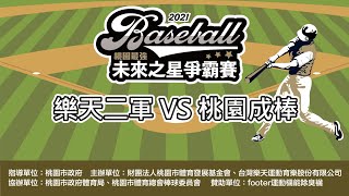 [情報] 未來之星爭霸戰G2先發名單