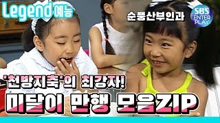 [Legend Entertainment] Soonpoong Clinic \