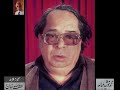 Qamar Jameel Ghazal (2) -Exclusive Recording for Audio Archives of Lutfullah Khan