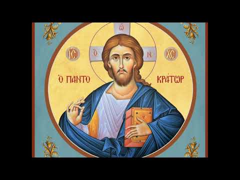 When Thou O Lord Was Baptized | Tone 1 | Solo, Byzantine | Pitched at E3 | Low