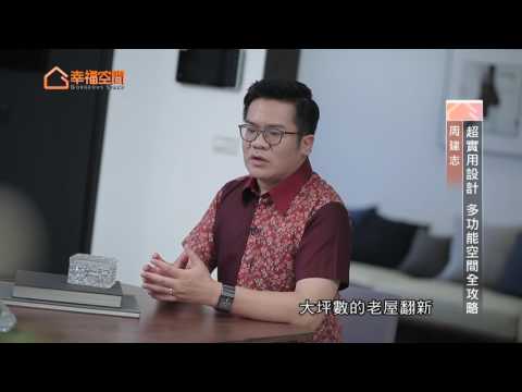 超實用設計 多功能空間全攻略