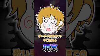 歌い手の生歌の現実【まるぐり/クレノア】 #ブリキノダンス #歌ってみた #一発録り