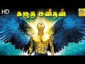 Hollywood Dubbed Tamil Movie Kaluku Manithan Movie Railway Station Eagle Men Attack Scene