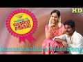 Kannala Sollura Video Song - Varuthapadatha Valibar Sangam | Sivakarthikeyan | Sri Divya | D. Imman