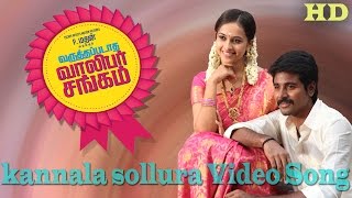 Kannala Sollura Video Song - Varuthapadatha Valiba